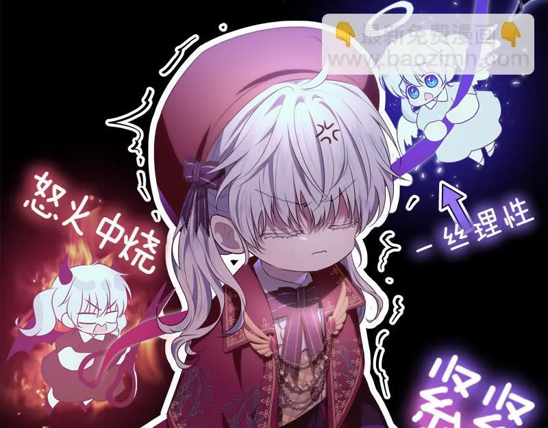 第11话 最年轻的魔塔主 第146页