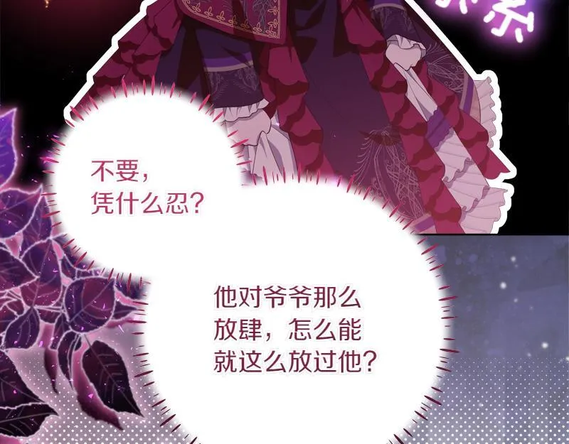 第11话 最年轻的魔塔主 第147页