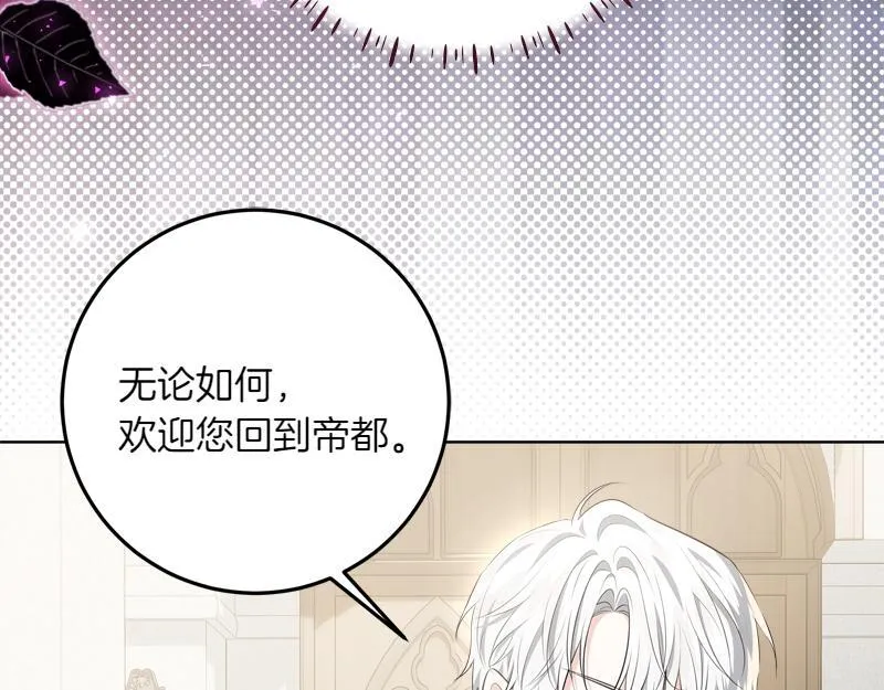 第11话 最年轻的魔塔主 第148页