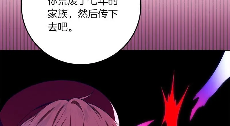 第11话 最年轻的魔塔主 第151页