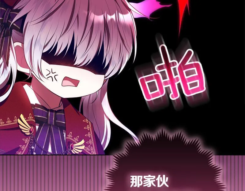 第11话 最年轻的魔塔主 第152页