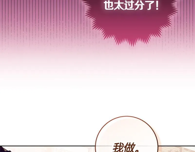 第11话 最年轻的魔塔主 第153页