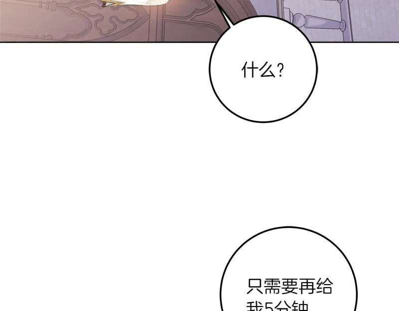 第11话 最年轻的魔塔主 第156页