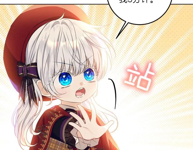 第11话 最年轻的魔塔主 第157页