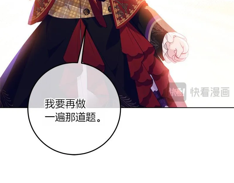 第11话 最年轻的魔塔主 第158页