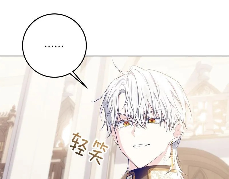 第11话 最年轻的魔塔主 第162页