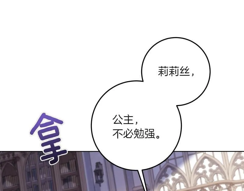 第11话 最年轻的魔塔主 第164页