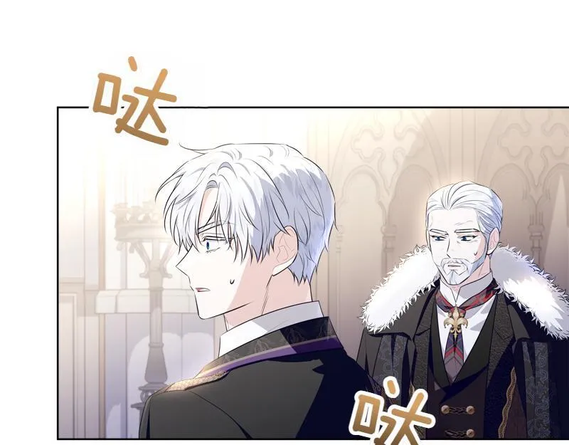 第11话 最年轻的魔塔主 第169页