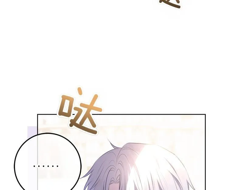 第11话 最年轻的魔塔主 第170页