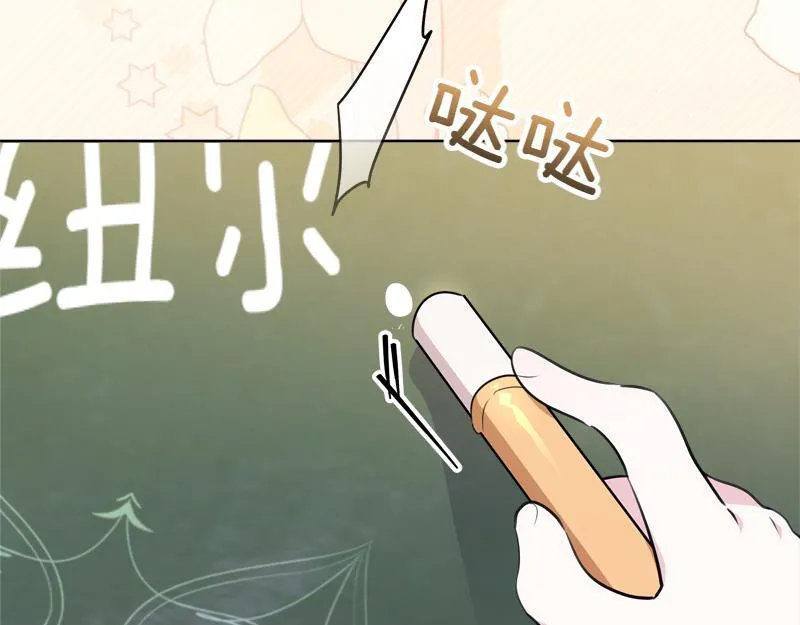 第11话 最年轻的魔塔主 第173页