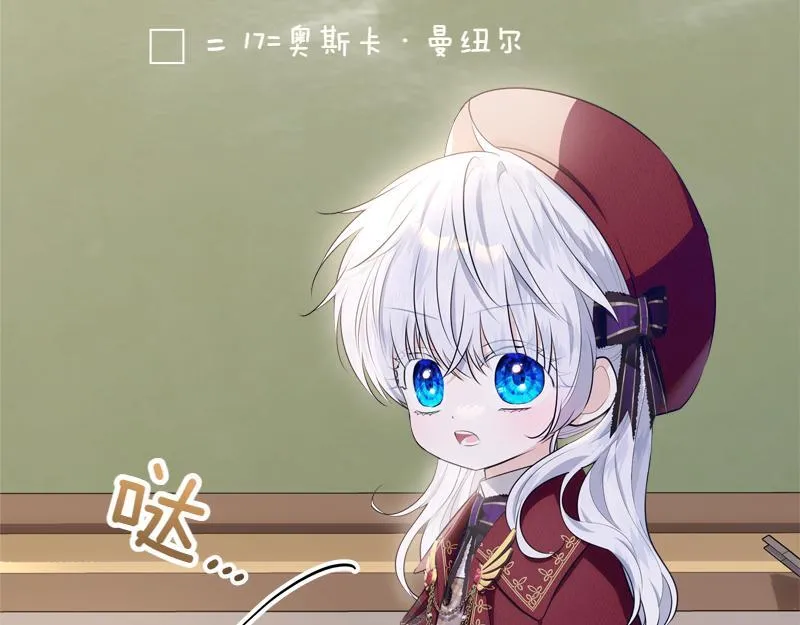 第11话 最年轻的魔塔主 第176页