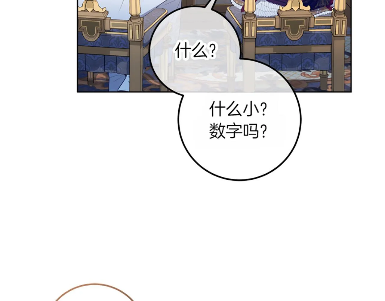 第11话 最年轻的魔塔主 第183页