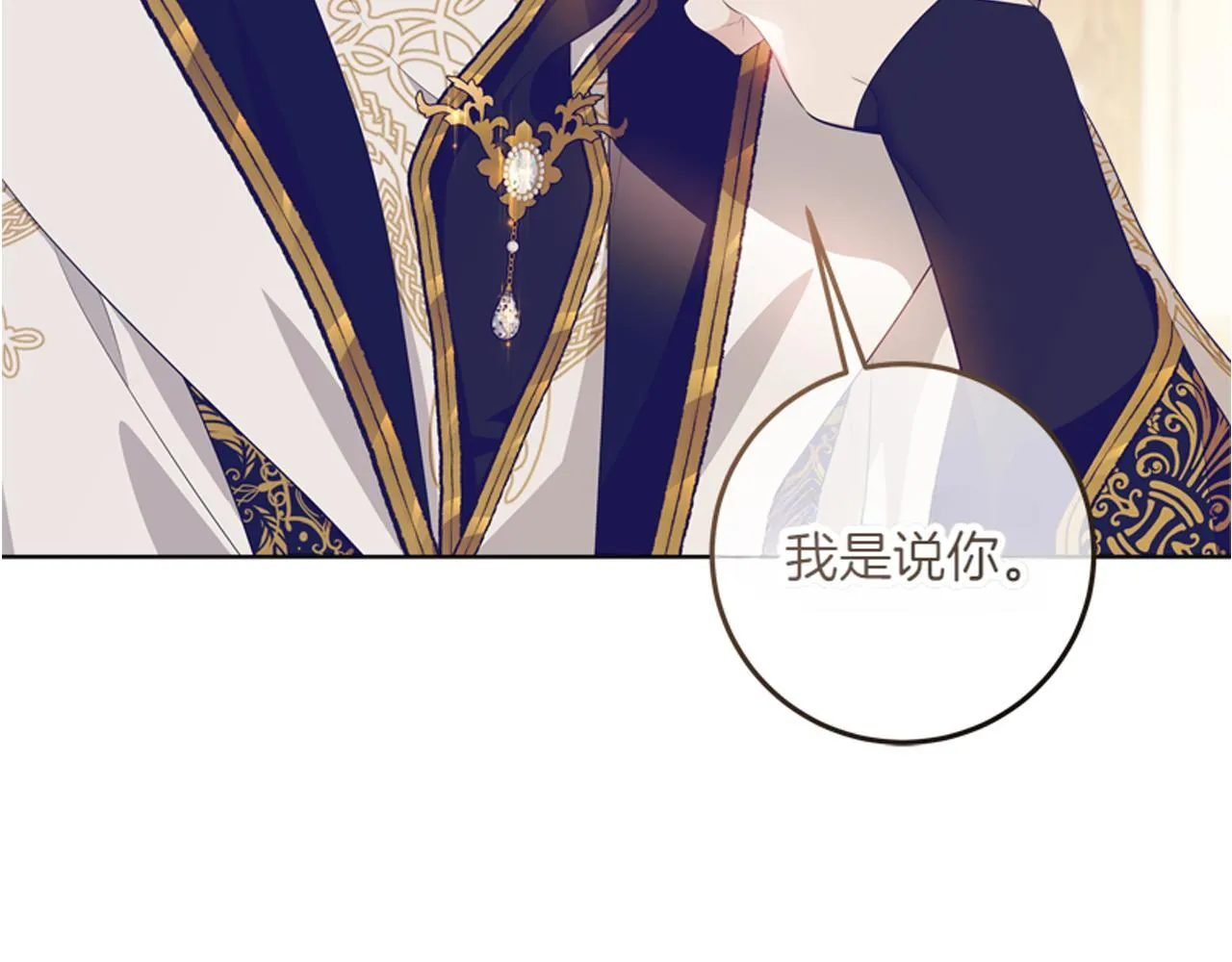 第11话 最年轻的魔塔主 第185页