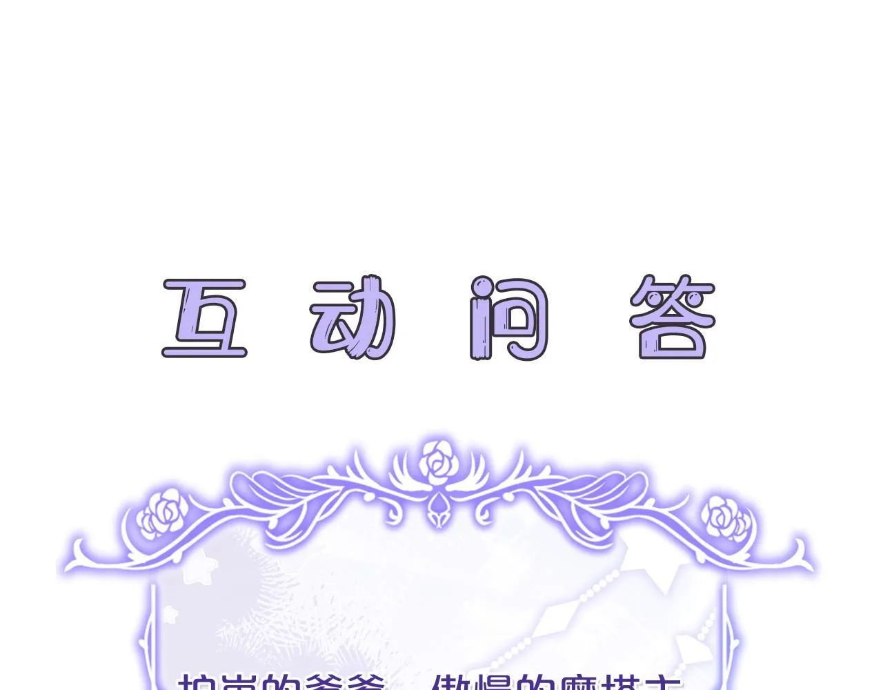 第11话 最年轻的魔塔主 第187页