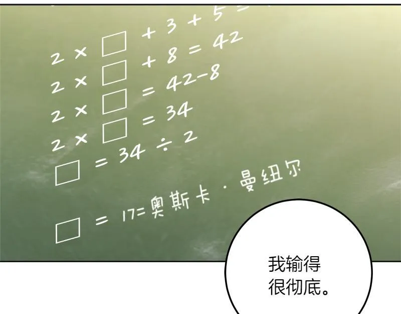 第12话 熟悉的童话书 第7页