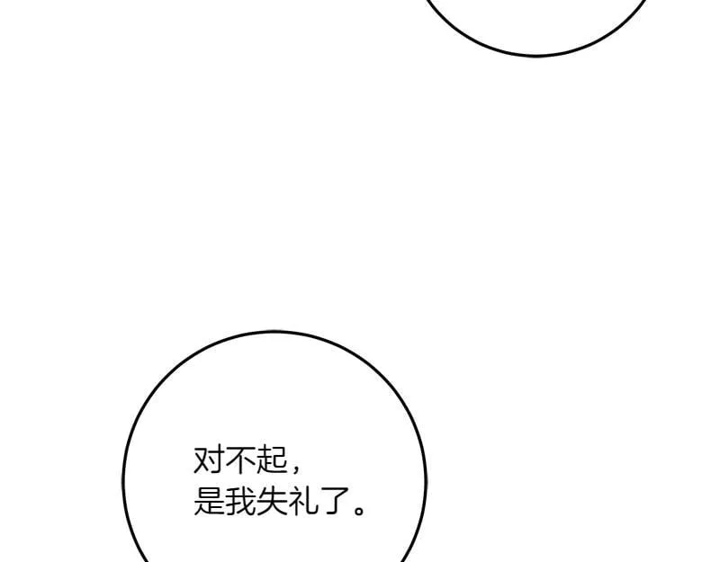 第12话 熟悉的童话书 第8页