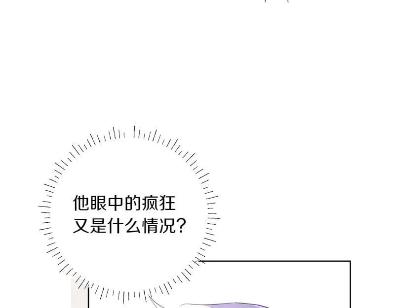 第12话 熟悉的童话书 第13页
