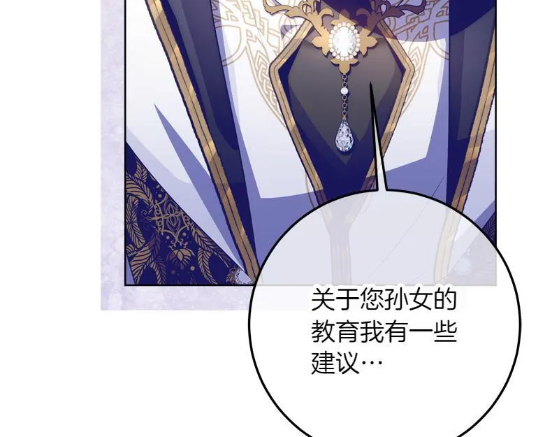 第12话 熟悉的童话书 第15页