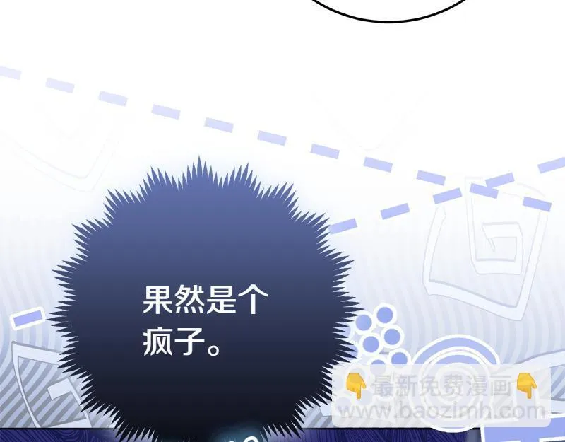 第12话 熟悉的童话书 第16页