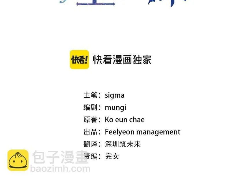 第12话 熟悉的童话书 第22页