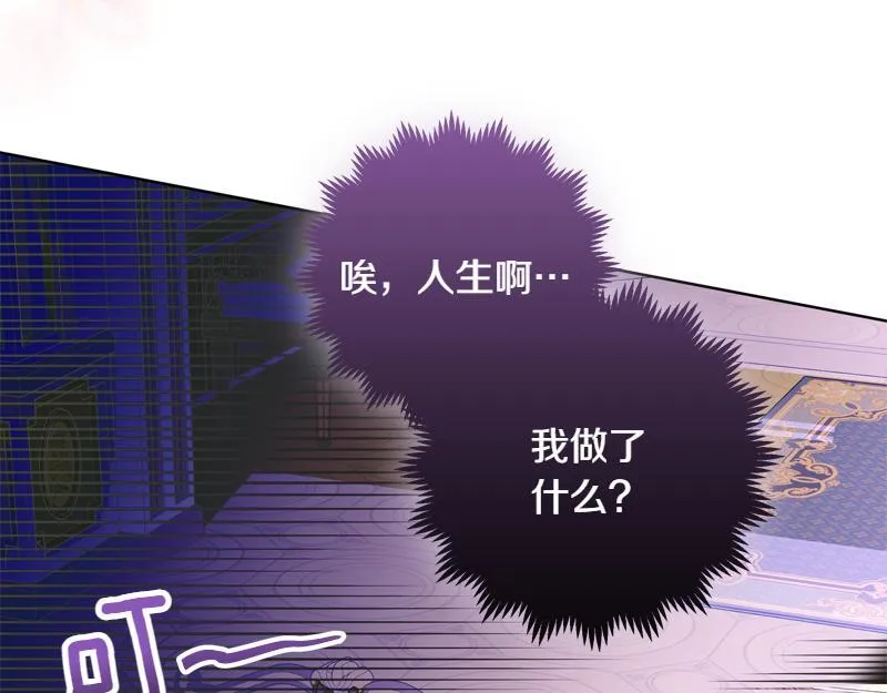 第12话 熟悉的童话书 第26页