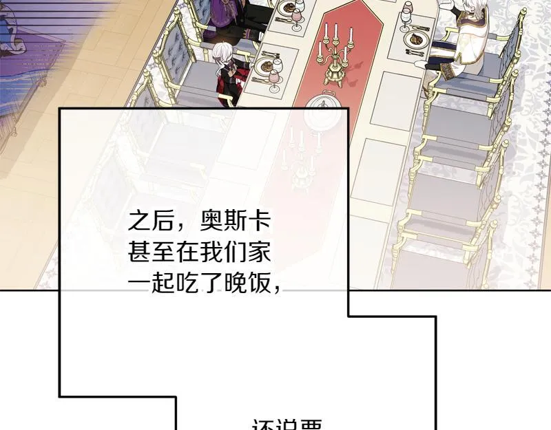 第12话 熟悉的童话书 第28页