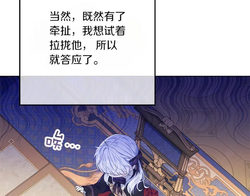 第12话 熟悉的童话书 第30页