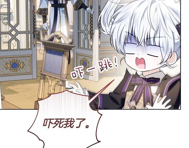 第12话 熟悉的童话书 第33页