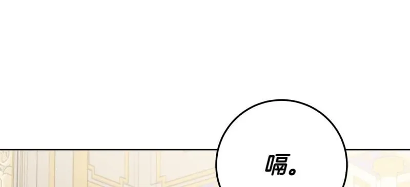 第12话 熟悉的童话书 第34页