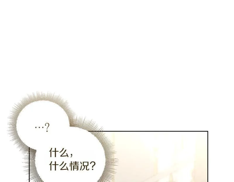 第12话 熟悉的童话书 第37页