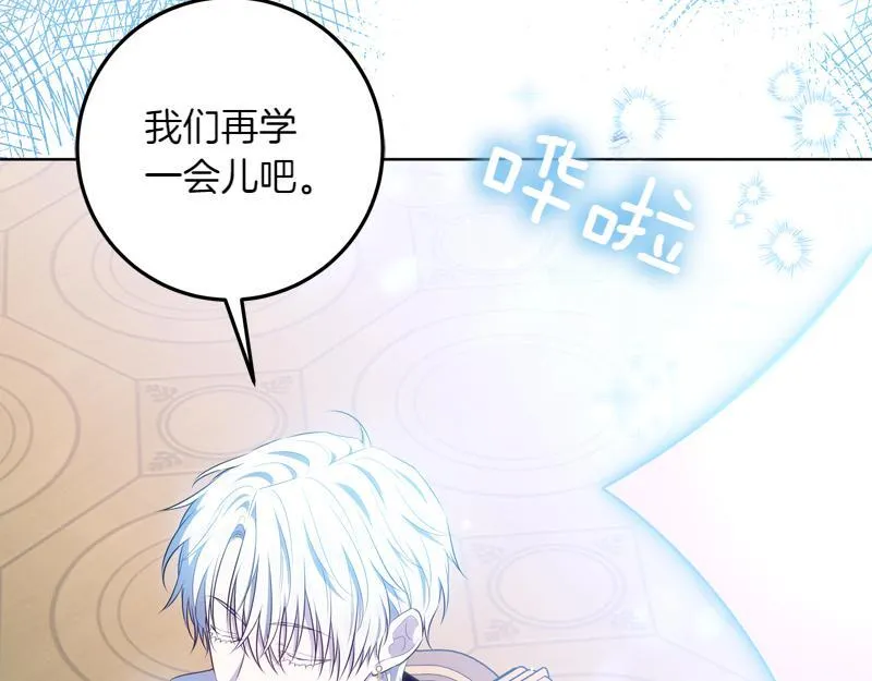 第12话 熟悉的童话书 第40页