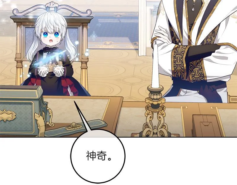 第12话 熟悉的童话书 第44页