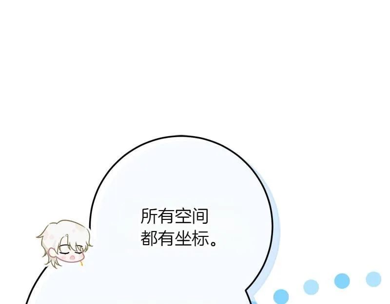 第12话 熟悉的童话书 第45页