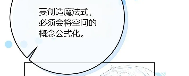 第12话 熟悉的童话书 第46页