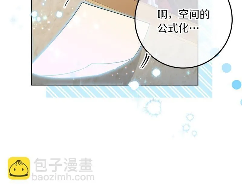 第12话 熟悉的童话书 第48页