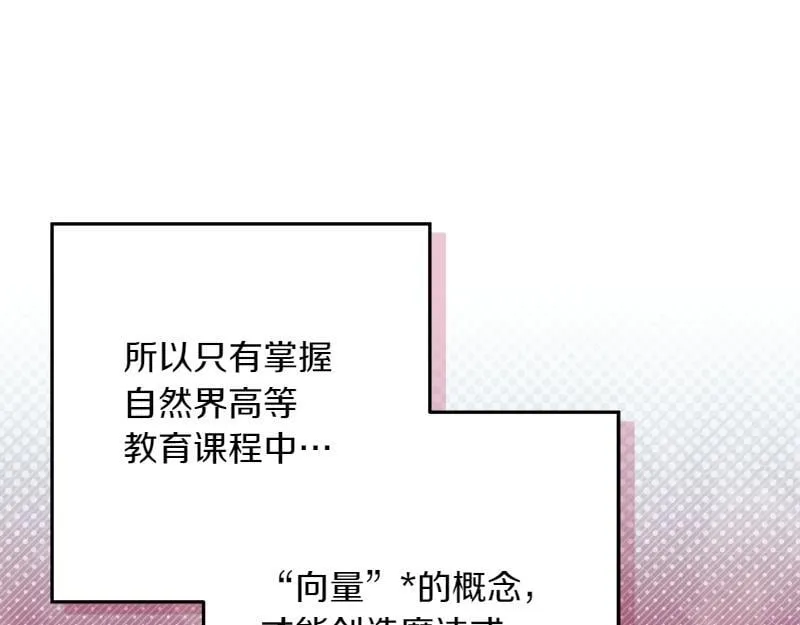 第12话 熟悉的童话书 第49页