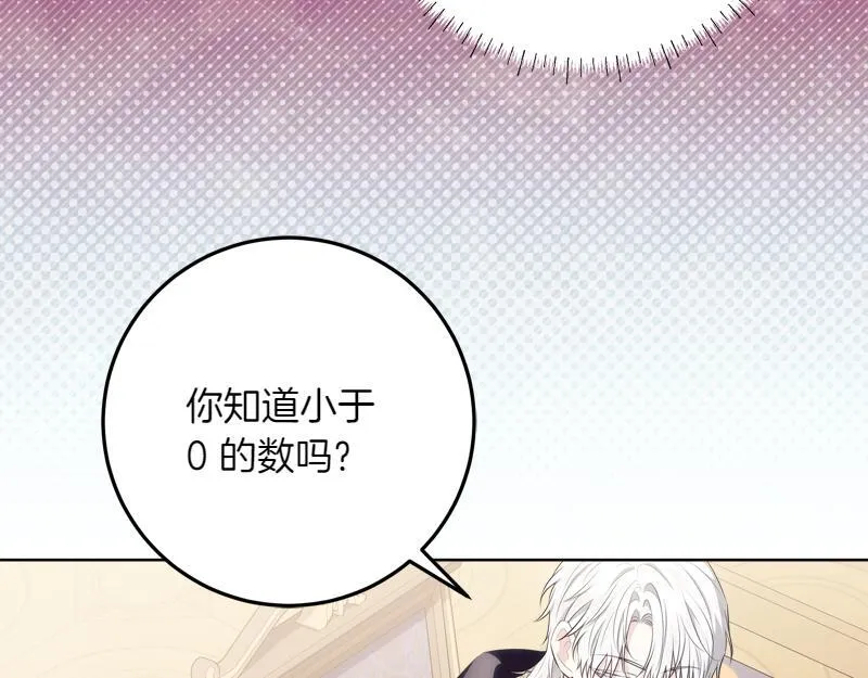 第12话 熟悉的童话书 第52页