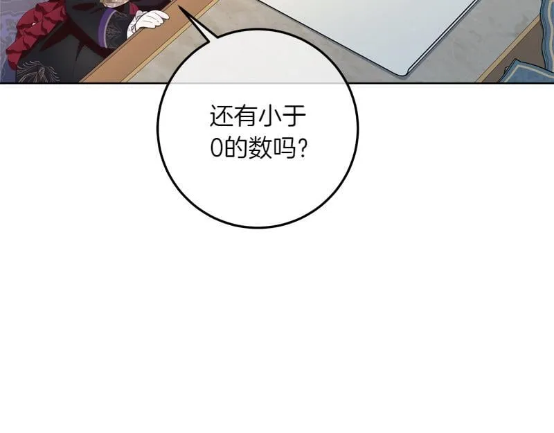 第12话 熟悉的童话书 第54页
