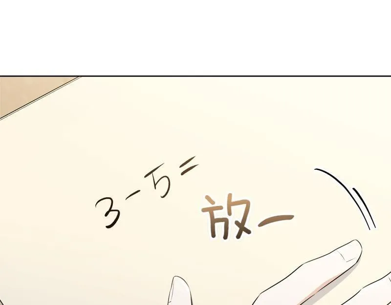 第12话 熟悉的童话书 第55页