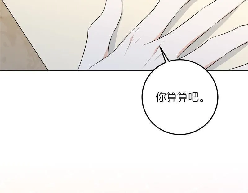 第12话 熟悉的童话书 第56页