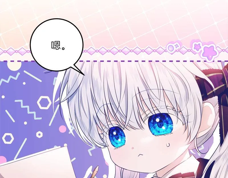 第12话 熟悉的童话书 第57页