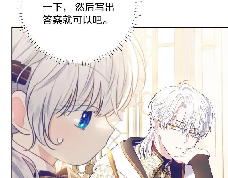 第12话 熟悉的童话书 第60页