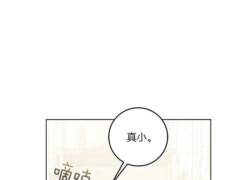 第12话 熟悉的童话书 第62页
