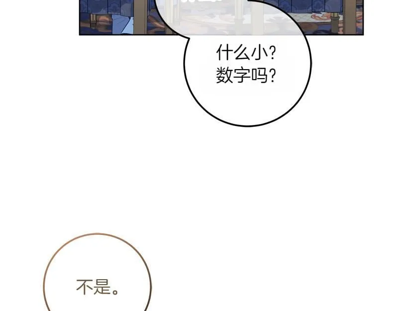 第12话 熟悉的童话书 第64页