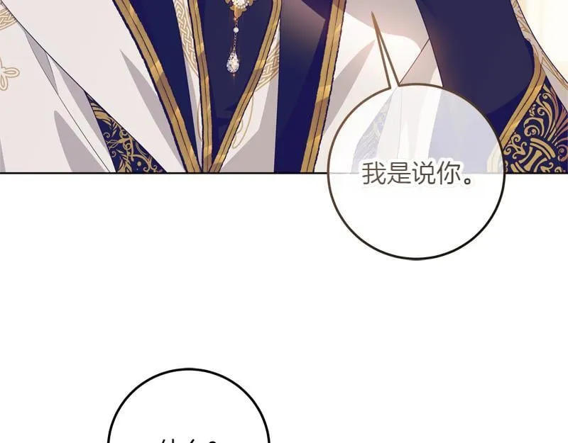 第12话 熟悉的童话书 第66页