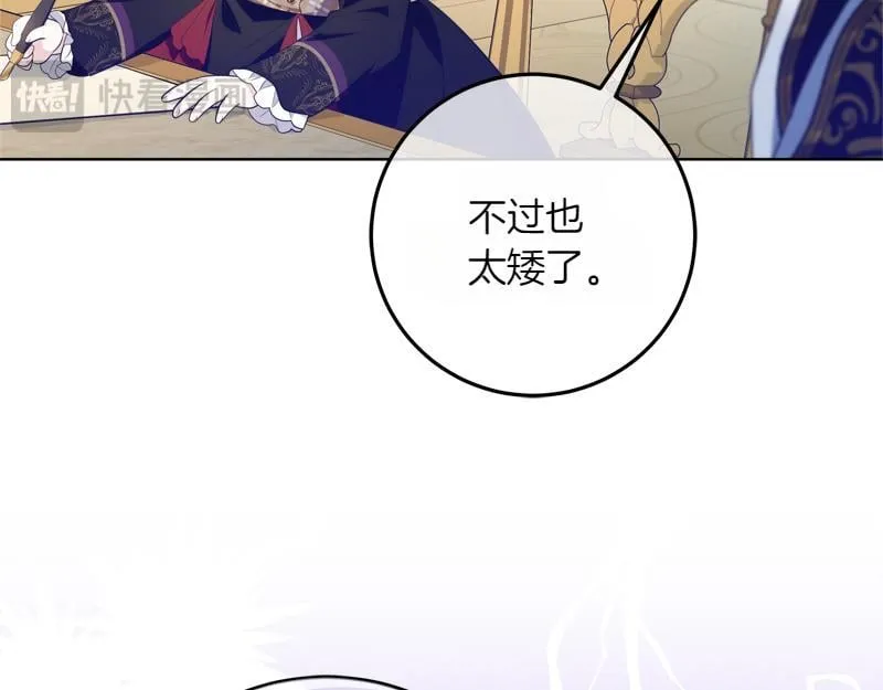 第12话 熟悉的童话书 第68页