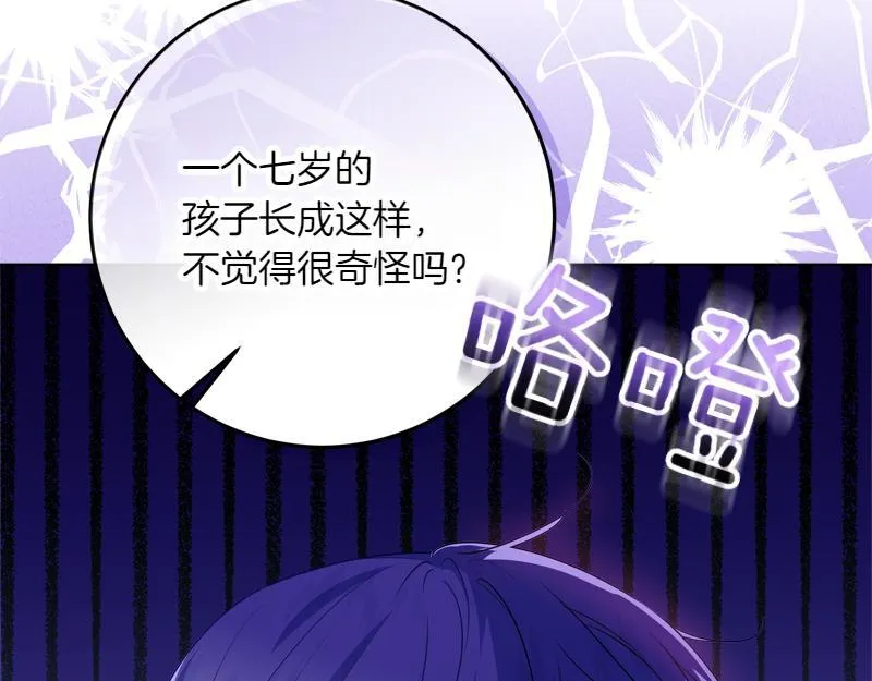 第12话 熟悉的童话书 第69页