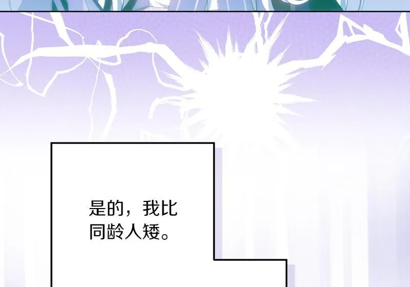 第12话 熟悉的童话书 第71页