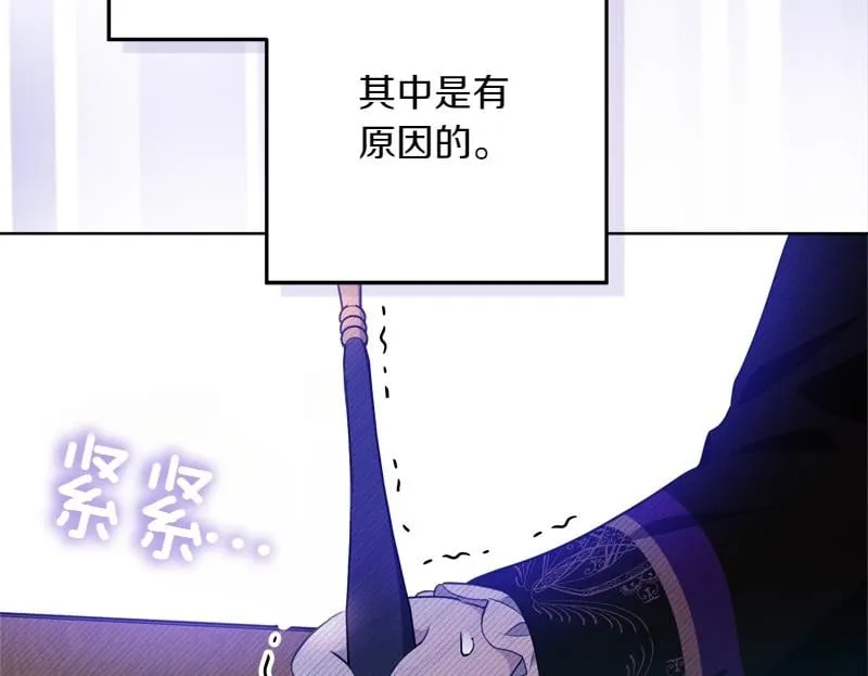 第12话 熟悉的童话书 第72页