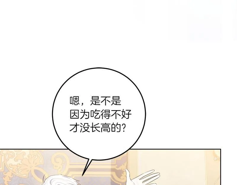 第12话 熟悉的童话书 第74页